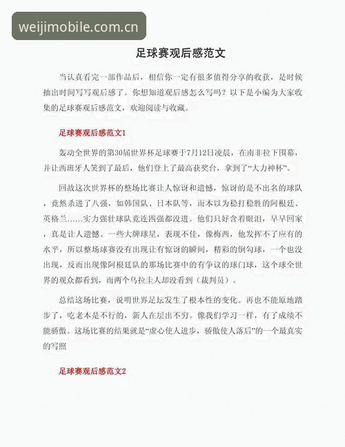资深用户分享：从卡拉格炮轰赛程，看球员负荷与观赛体验的实战心得