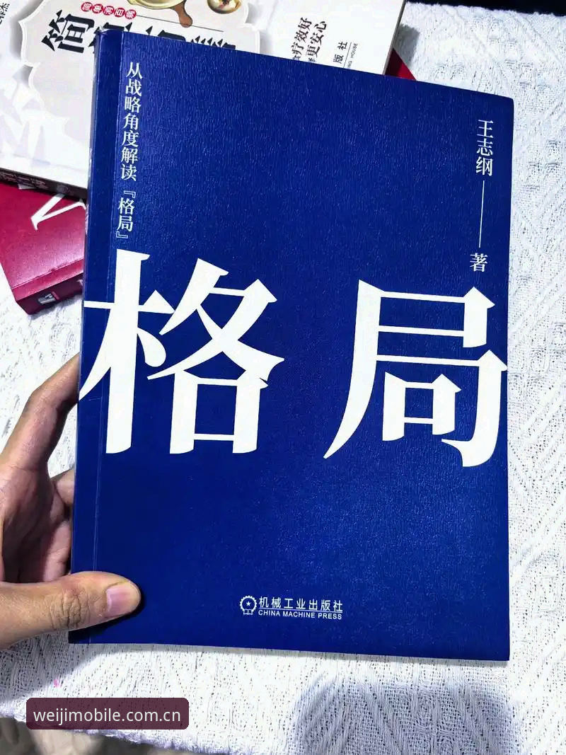 揭秘维基体育手机版安装教程背后的真相：从下载到实战的完整指南